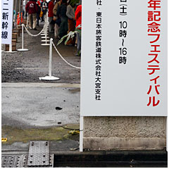 小江戸川越・鉄道開設111周年記念フェスティバル